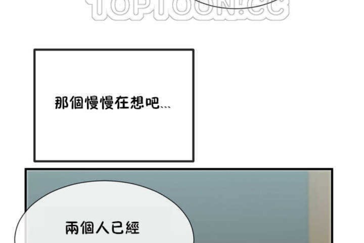 男公关与富家女/Deceptions/特殊宴会 五夫人/Host到金汤匙/金汤匙 第4話 韩漫图片136