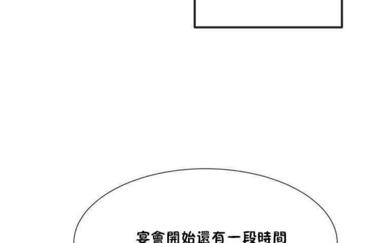 男公关与富家女/Deceptions/特殊宴会 五夫人/Host到金汤匙/金汤匙 第4話 韩漫图片163