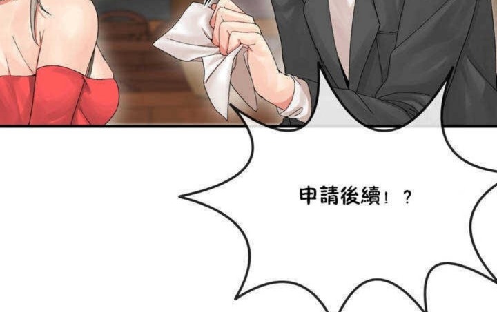 男公关与富家女/Deceptions/特殊宴会 五夫人/Host到金汤匙/金汤匙 第4話 韩漫图片194