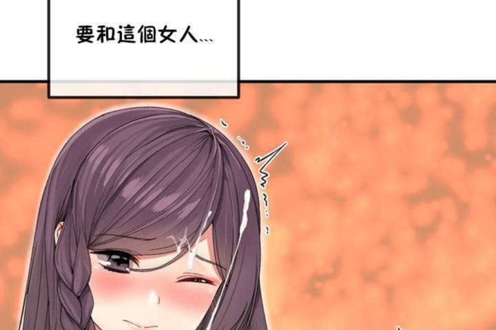 男公关与富家女/Deceptions/特殊宴会 五夫人/Host到金汤匙/金汤匙 第4話 韩漫图片119