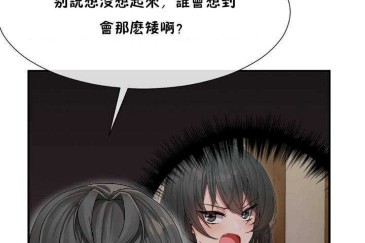 男公关与富家女/Deceptions/特殊宴会 五夫人/Host到金汤匙/金汤匙 第4話 韩漫图片80