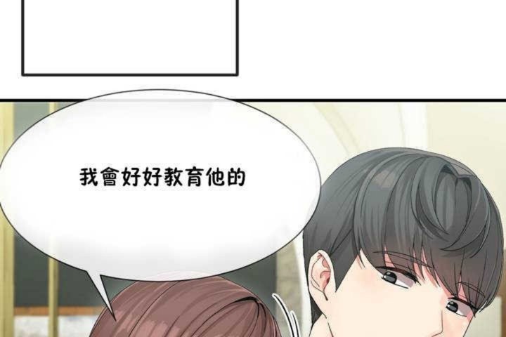 男公关与富家女/Deceptions/特殊宴会 五夫人/Host到金汤匙/金汤匙 第4話 韩漫图片55