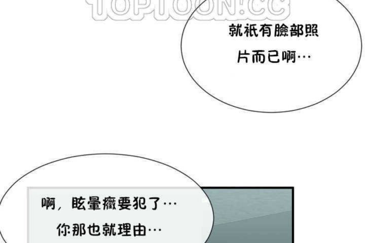 男公关与富家女/Deceptions/特殊宴会 五夫人/Host到金汤匙/金汤匙 第4話 韩漫图片82