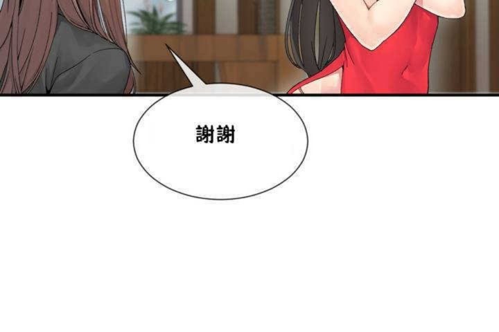 男公关与富家女/Deceptions/特殊宴会 五夫人/Host到金汤匙/金汤匙 第4話 韩漫图片60