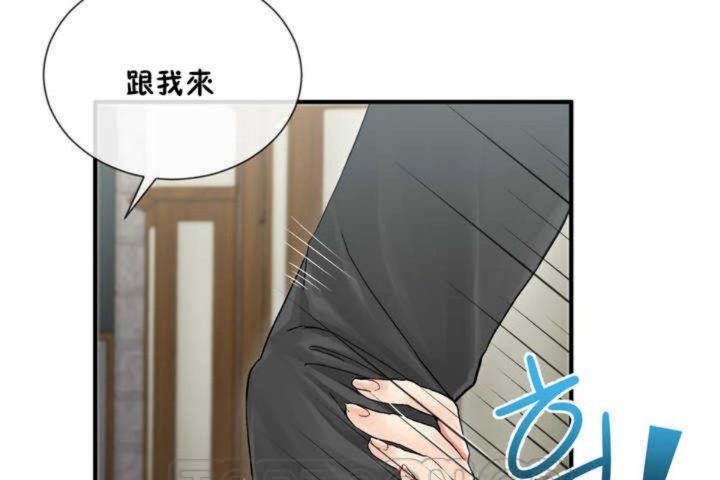 男公关与富家女/Deceptions/特殊宴会 五夫人/Host到金汤匙/金汤匙 第4話 韩漫图片63