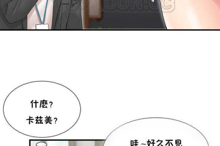 男公关与富家女/Deceptions/特殊宴会 五夫人/Host到金汤匙/金汤匙 第4話 韩漫图片154