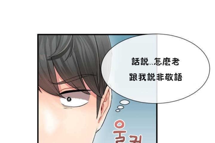 男公关与富家女/Deceptions/特殊宴会 五夫人/Host到金汤匙/金汤匙 第4話 韩漫图片17