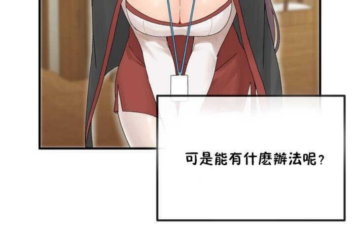 男公关与富家女/Deceptions/特殊宴会 五夫人/Host到金汤匙/金汤匙 第4話 韩漫图片126
