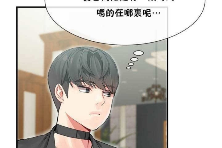 男公关与富家女/Deceptions/特殊宴会 五夫人/Host到金汤匙/金汤匙 第4話 韩漫图片164