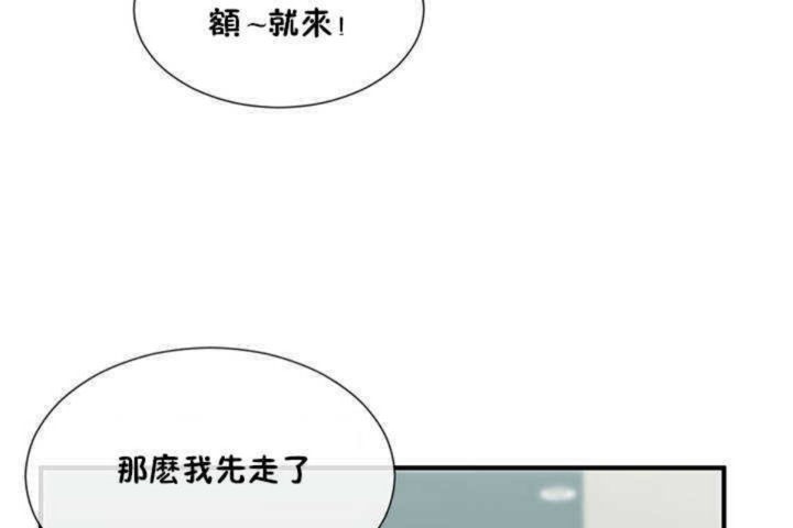男公关与富家女/Deceptions/特殊宴会 五夫人/Host到金汤匙/金汤匙 第4話 韩漫图片133