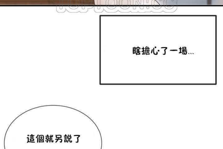 男公关与富家女/Deceptions/特殊宴会 五夫人/Host到金汤匙/金汤匙 第4話 韩漫图片148