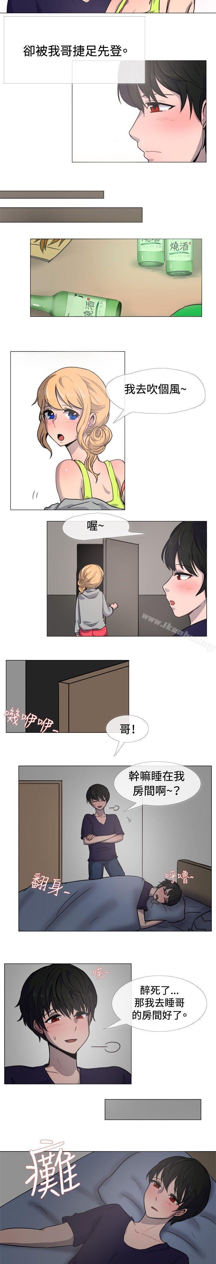 一起享用吧 在线观看 第17話 漫画图片3