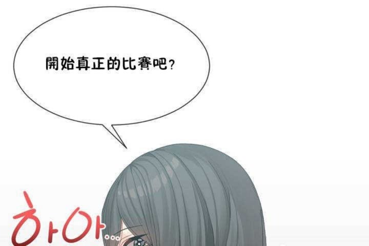 男公关与富家女/Deceptions/特殊宴会 五夫人/Host到金汤匙/金汤匙 第5話 韩漫图片156