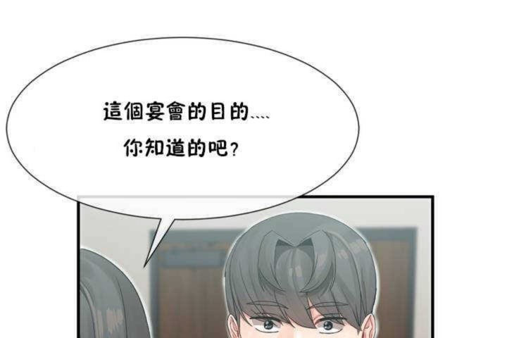 男公关与富家女/Deceptions/特殊宴会 五夫人/Host到金汤匙/金汤匙 第5話 韩漫图片61