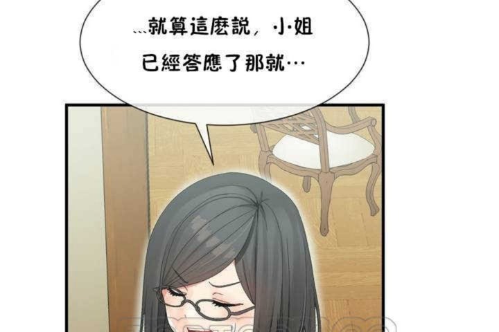 男公关与富家女/Deceptions/特殊宴会 五夫人/Host到金汤匙/金汤匙 第5話 韩漫图片39
