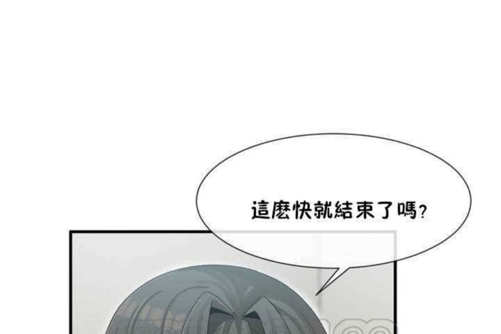 男公关与富家女/Deceptions/特殊宴会 五夫人/Host到金汤匙/金汤匙 第5話 韩漫图片147