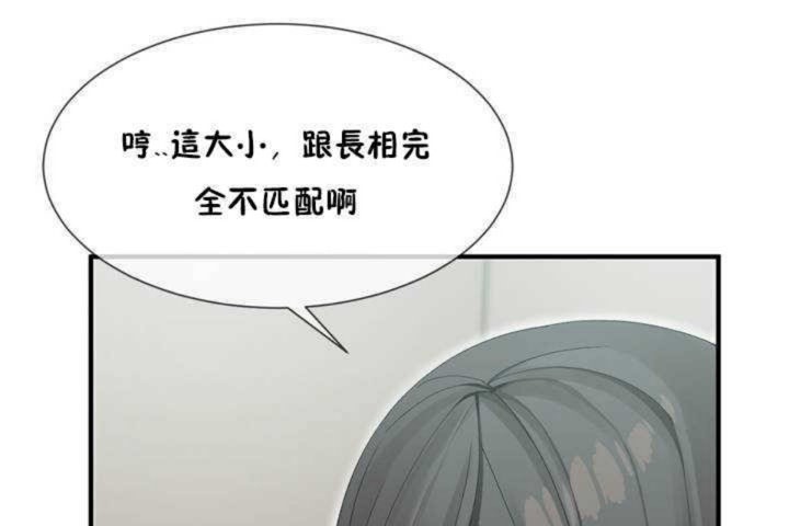 男公关与富家女/Deceptions/特殊宴会 五夫人/Host到金汤匙/金汤匙 第5話 韩漫图片92