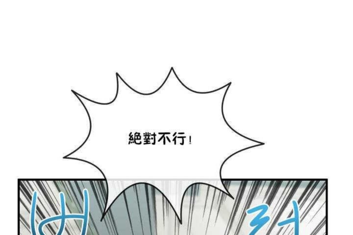 男公关与富家女/Deceptions/特殊宴会 五夫人/Host到金汤匙/金汤匙 第5話 韩漫图片36