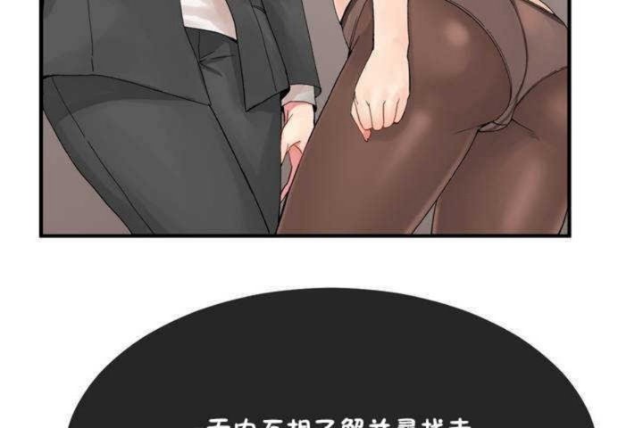 男公关与富家女/Deceptions/特殊宴会 五夫人/Host到金汤匙/金汤匙 第5話 韩漫图片73