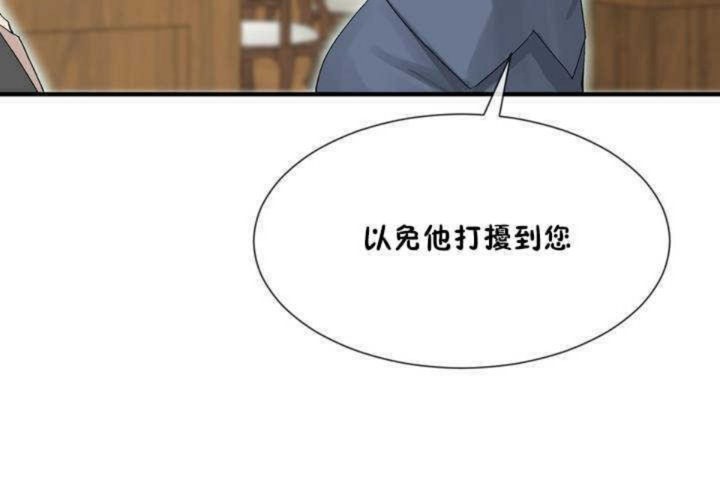 男公关与富家女/Deceptions/特殊宴会 五夫人/Host到金汤匙/金汤匙 第5話 韩漫图片48