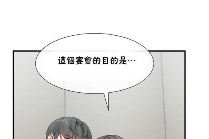 男公关与富家女/Deceptions/特殊宴会 五夫人/Host到金汤匙/金汤匙 第5話 韩漫图片71