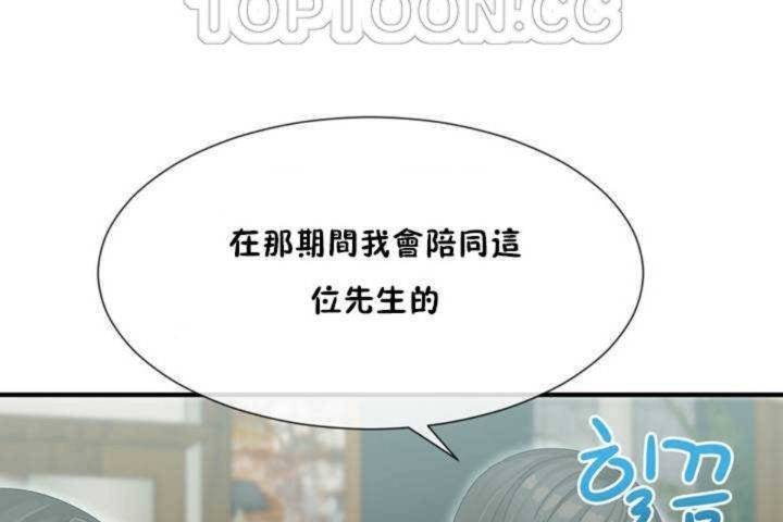 男公关与富家女/Deceptions/特殊宴会 五夫人/Host到金汤匙/金汤匙 第5話 韩漫图片46