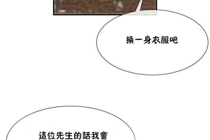 男公关与富家女/Deceptions/特殊宴会 五夫人/Host到金汤匙/金汤匙 第5話 韩漫图片43