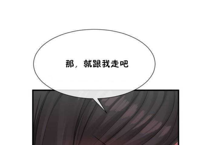 男公关与富家女/Deceptions/特殊宴会 五夫人/Host到金汤匙/金汤匙 第5話 韩漫图片49