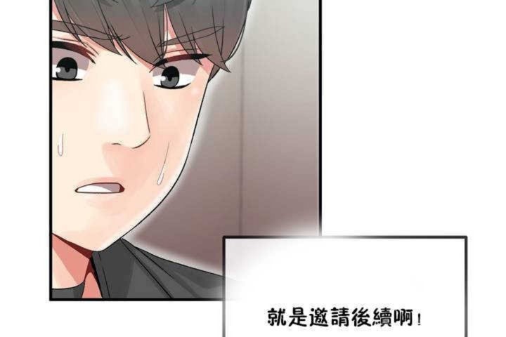 男公关与富家女/Deceptions/特殊宴会 五夫人/Host到金汤匙/金汤匙 第5話 韩漫图片80