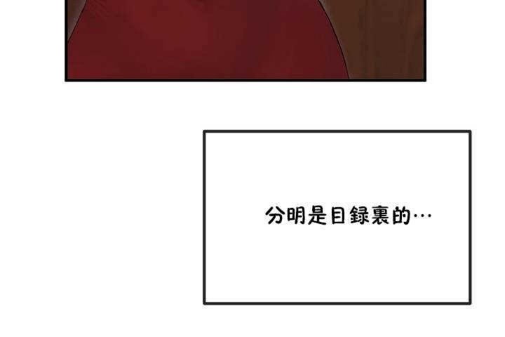 男公关与富家女/Deceptions/特殊宴会 五夫人/Host到金汤匙/金汤匙 第5話 韩漫图片35