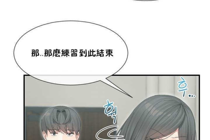 男公关与富家女/Deceptions/特殊宴会 五夫人/Host到金汤匙/金汤匙 第5話 韩漫图片144