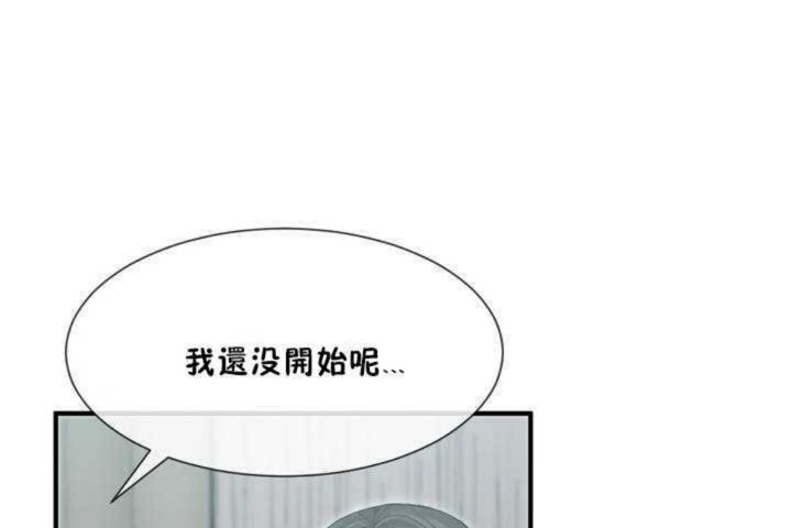 男公关与富家女/Deceptions/特殊宴会 五夫人/Host到金汤匙/金汤匙 第5話 韩漫图片149