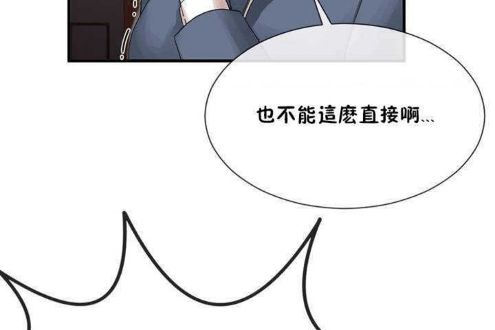 男公关与富家女/Deceptions/特殊宴会 五夫人/Host到金汤匙/金汤匙 第5話 韩漫图片5