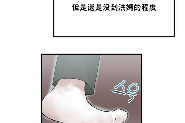 男公关与富家女/Deceptions/特殊宴会 五夫人/Host到金汤匙/金汤匙 第5話 韩漫图片110