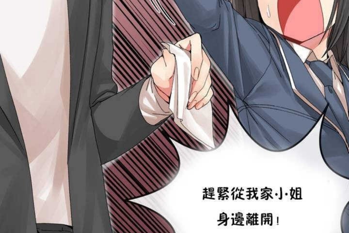 男公关与富家女/Deceptions/特殊宴会 五夫人/Host到金汤匙/金汤匙 第5話 韩漫图片8
