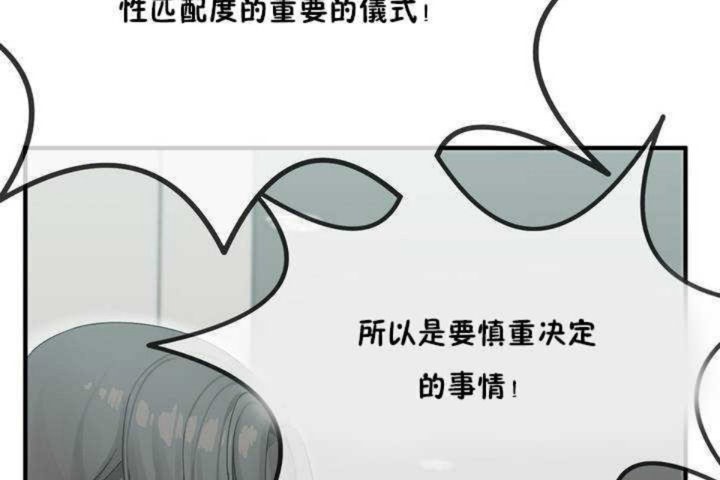 男公关与富家女/Deceptions/特殊宴会 五夫人/Host到金汤匙/金汤匙 第5話 韩漫图片77