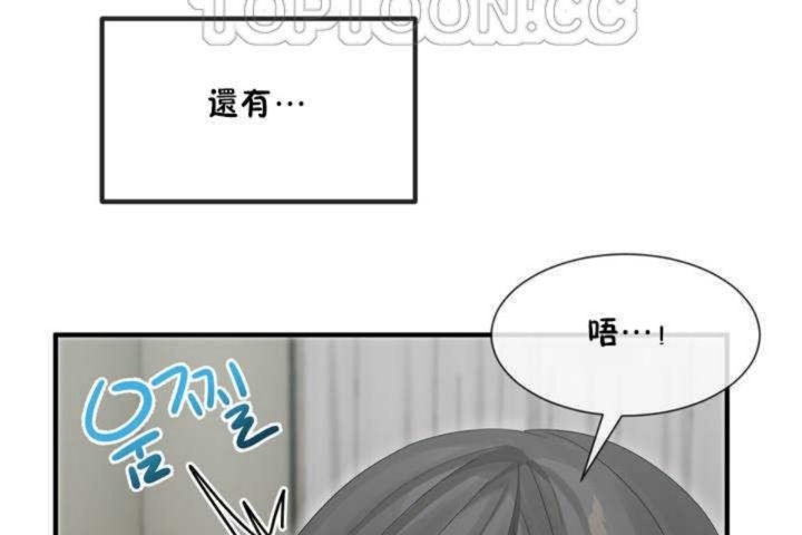 男公关与富家女/Deceptions/特殊宴会 五夫人/Host到金汤匙/金汤匙 第5話 韩漫图片112