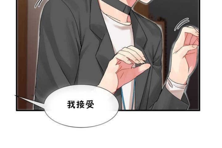 男公关与富家女/Deceptions/特殊宴会 五夫人/Host到金汤匙/金汤匙 第5話 韩漫图片20