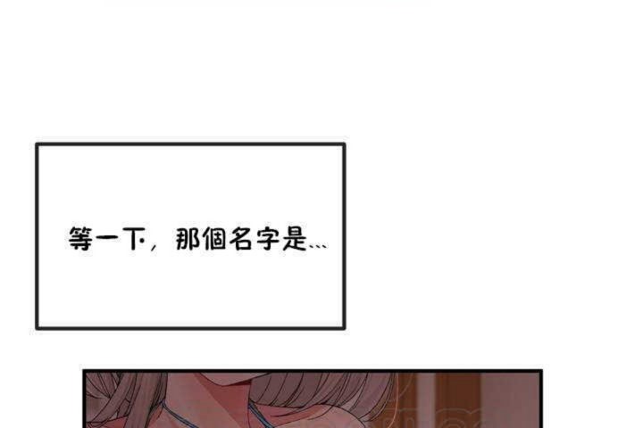 男公关与富家女/Deceptions/特殊宴会 五夫人/Host到金汤匙/金汤匙 第5話 韩漫图片33