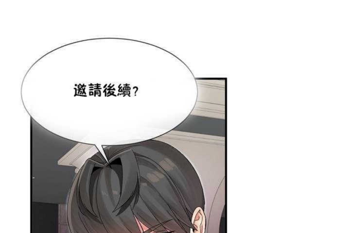 男公关与富家女/Deceptions/特殊宴会 五夫人/Host到金汤匙/金汤匙 第5話 韩漫图片1