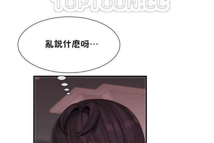男公关与富家女/Deceptions/特殊宴会 五夫人/Host到金汤匙/金汤匙 第5話 韩漫图片10