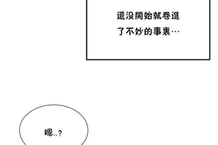 男公关与富家女/Deceptions/特殊宴会 五夫人/Host到金汤匙/金汤匙 第5話 韩漫图片31
