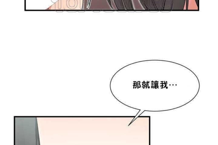 男公关与富家女/Deceptions/特殊宴会 五夫人/Host到金汤匙/金汤匙 第5話 韩漫图片94