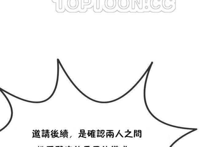男公关与富家女/Deceptions/特殊宴会 五夫人/Host到金汤匙/金汤匙 第5話 韩漫图片76