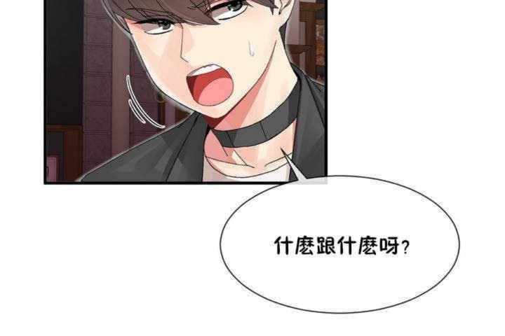 男公关与富家女/Deceptions/特殊宴会 五夫人/Host到金汤匙/金汤匙 第5話 韩漫图片2