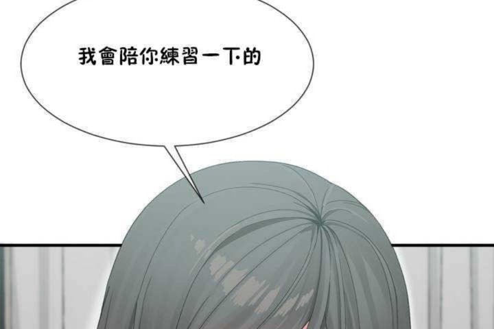 男公关与富家女/Deceptions/特殊宴会 五夫人/Host到金汤匙/金汤匙 第5話 韩漫图片84