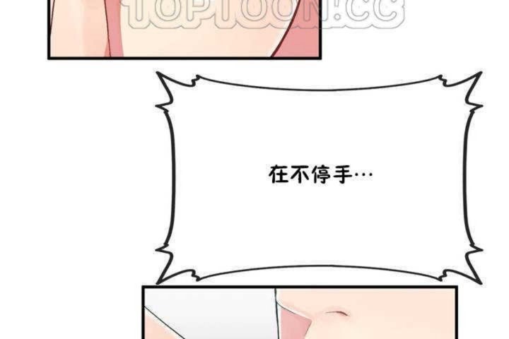 男公关与富家女/Deceptions/特殊宴会 五夫人/Host到金汤匙/金汤匙 第5話 韩漫图片136