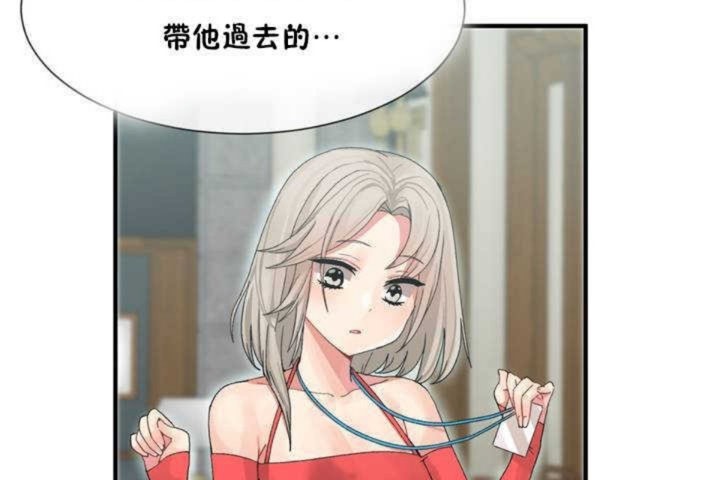 男公关与富家女/Deceptions/特殊宴会 五夫人/Host到金汤匙/金汤匙 第5話 韩漫图片44