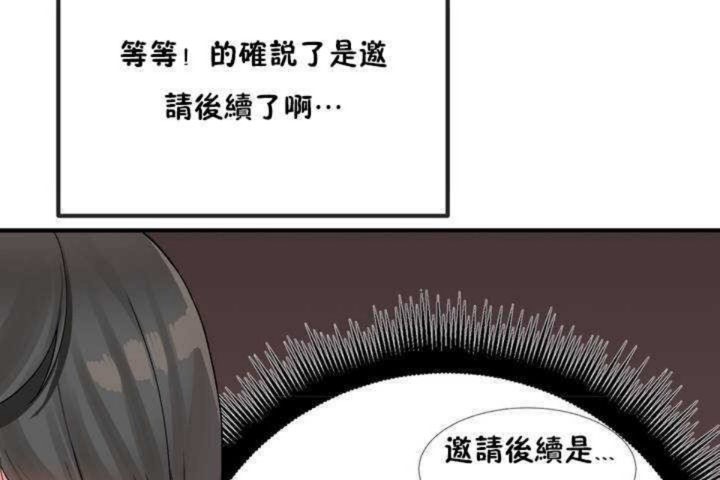 男公关与富家女/Deceptions/特殊宴会 五夫人/Host到金汤匙/金汤匙 第5話 韩漫图片13