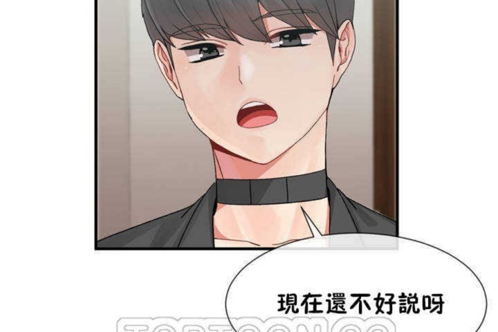 男公关与富家女/Deceptions/特殊宴会 五夫人/Host到金汤匙/金汤匙 第6話 韩漫图片129